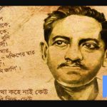 সোনালী আনন্দ জাগে মনে (কবি জীবনানন্দ দাশ-কে)  / অপু চৌধুরী 