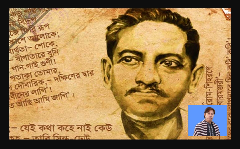 সোনালী আনন্দ জাগে মনে (কবি জীবনানন্দ দাশ-কে)